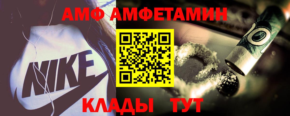 Амфетамин  Amphetamine VHQ  Вход с VPN  Amphetamine  Тула 