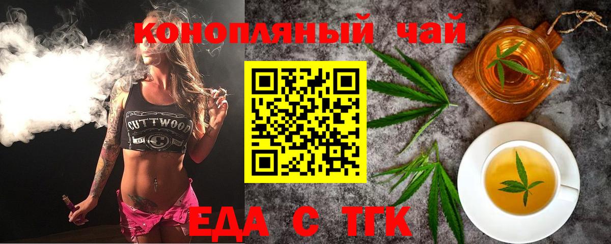 Canna-Cookies марихуана Тула