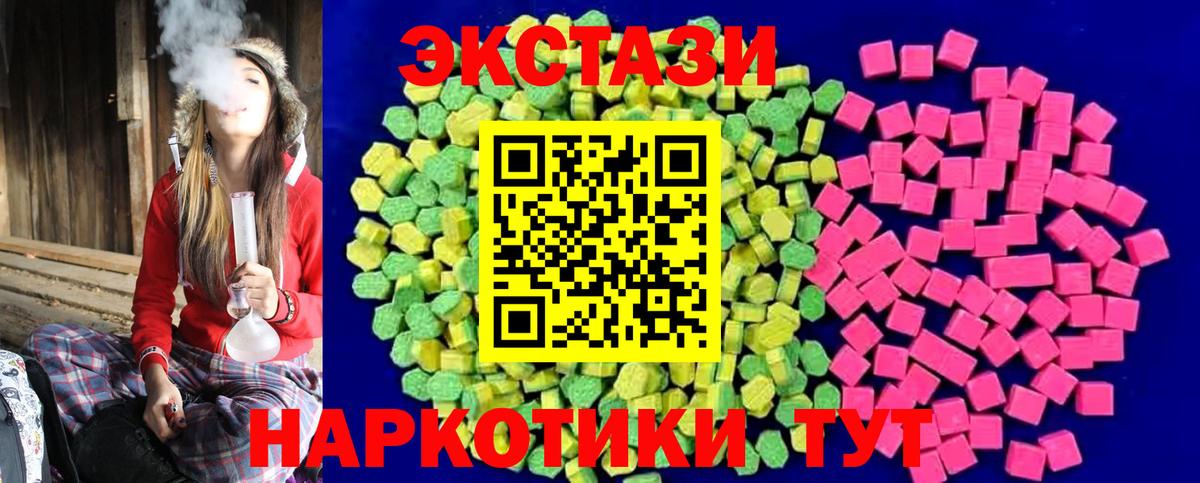Ecstasy Cube Тула
