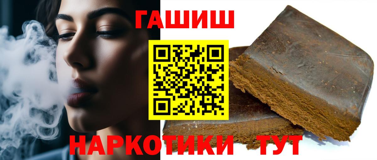 Гашиш гашик Тула