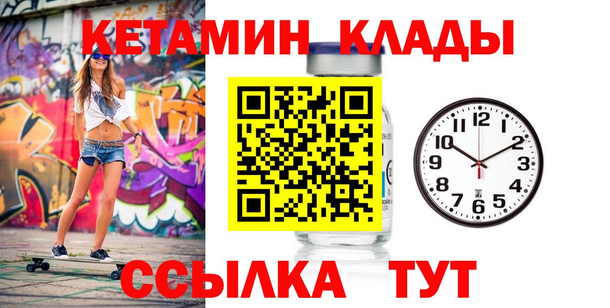 Тула  Кетамин VHQ  Вход с VPN 