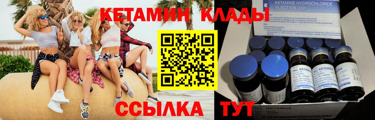 Кетамин VHQ Тула
