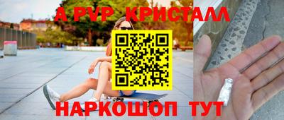 прущие крисы Наро-Фоминск