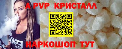 прущие крисы Наро-Фоминск