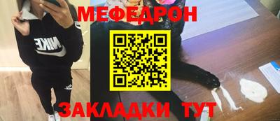 прущие крисы Наро-Фоминск