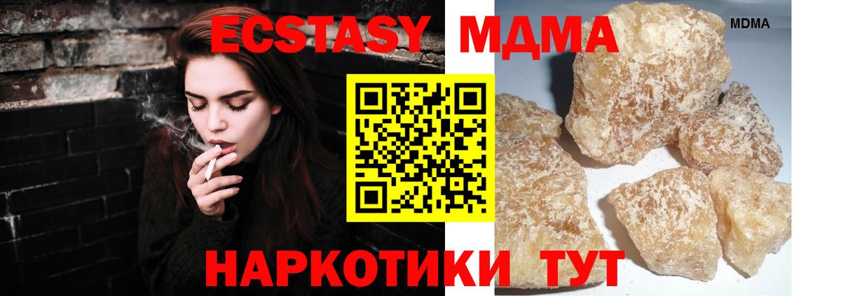 МДМА кристаллы  MDMA Molly  Тула  MDMA  Вход с VPN 