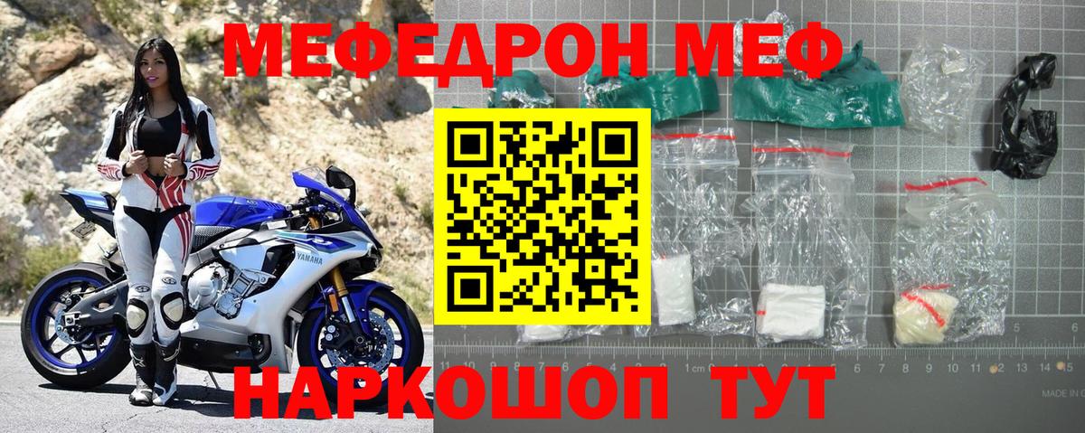 МЕФ  МЕФ мяу мяу  Меф mephedrone  Вход с VPN  Тула 