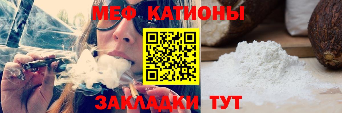 Мефедрон Тула