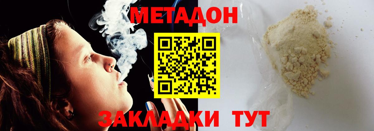 Тула  Метадон кристалл  Вход с VPN  Метадон VHQ 
