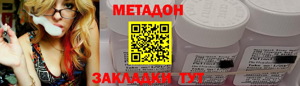 Метадон methadone Тула