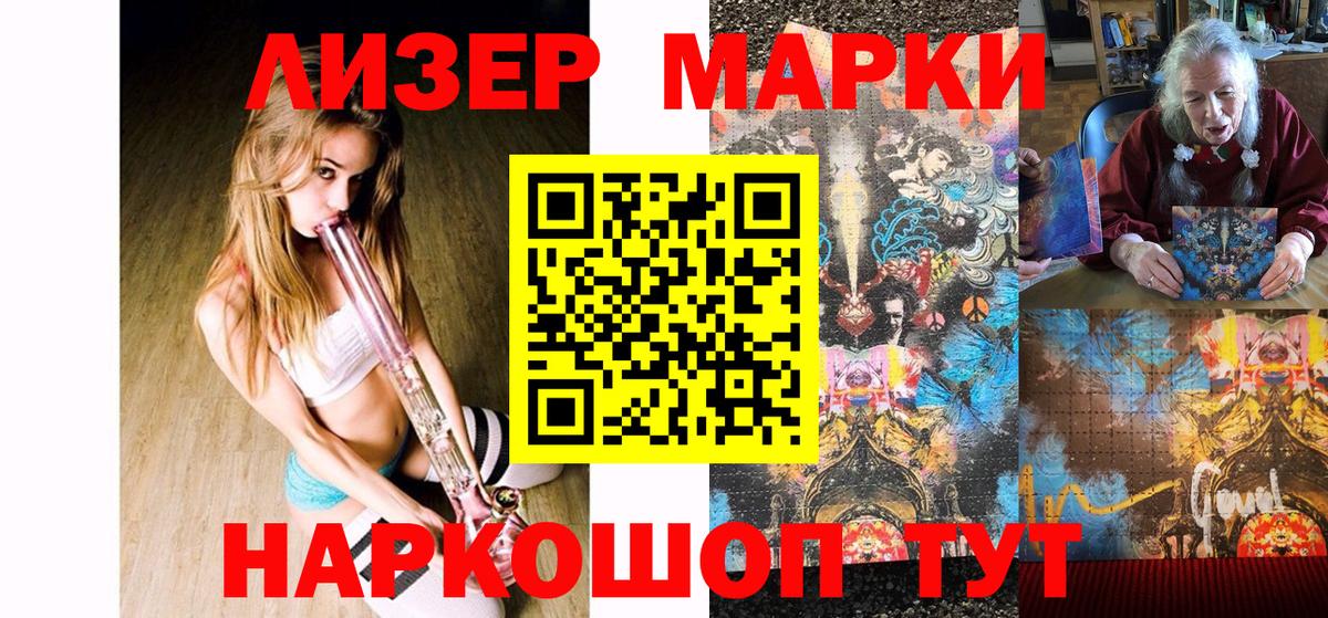 Марки 25I-NBOMe 1,8мг Тула